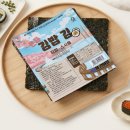 무진건어물 | 언니들 주목! 세 번째 공동구매로 검증된 은파건어물 두번구운 김밥김으로 제육 쭈꾸미 미니 김밥 완성...