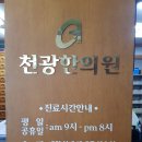 대제당한의원 이미지