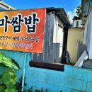 영암곤충박물관 이미지