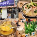 (주)써브웨이안양일번가 | 안양역 근처 안양일번가 맛집 콩비지감자탕 원조 안양감자탕