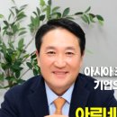 아시아냉장㈜