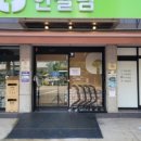 한살림수원소비자생활협동조합칠보매장 이미지