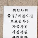 석사진관 | 연산동 사진 여권사진 유영석 사진관