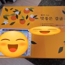 귤향체험농원