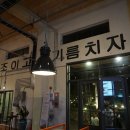 힐링핸즈 이미지
