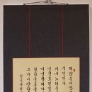 한글서예 이미지