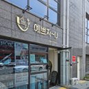 스킨앤바디 - 군포시 고산로264번길 13 | 스킨앤바디