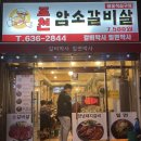 갈비박사밀면박사