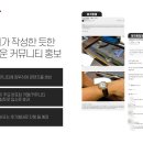 주식회사 보이스루 | 기업 제품 홍보 브랜딩 & 바이럴, 커뮤니티 마케팅