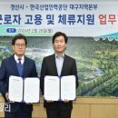 한국산업인력공단 대구지역본부 이미지