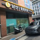 남산연합동물병원 이미지