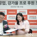다오건설(주) MHN스포츠