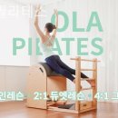 올라필라테스