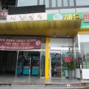 대암약국 이미지