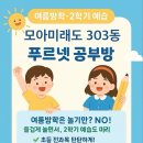 푸르넷김쌤공부방