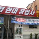 푸른오토밋션부분정비공업사 | 보정동카센터 자동차수리전문 자동차정비전문..^^