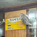 한치목장 | [부산 내돈내산 맛집] 세정 한치모밀 / 이재모피자 / 한우목장 등 주말 웨이팅 후기
