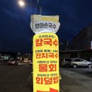 엄마손국수 이미지