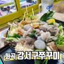 동안구청(시민로)_서 | [강서구청] 봄 제철 신스틸러 알이 꽉 찬 활주꾸미 샤부샤부 맛집!