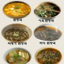 된장국, 된장찌게 잘 끓이는 법 이미지