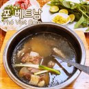 포호치민