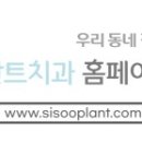 서울이수플란트치과의원 이미지