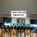 라플로르드무아