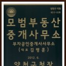 아빠부동산중개사무소 이미지