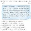 한국사능력검정시험 48회 심화 21~30번 문제 및 해설