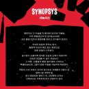 펀스펀스 | 연극 더 컴업펀스 후기 김시유 주현영 유희제 조유진 여승희