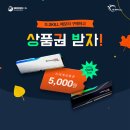 이벤트PC | 서린씨앤아이, 지스킬 등 3종 PC 메모리 컴퓨존 후기 이벤트 진행