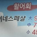 가영이네횟집 이미지