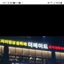 1월26일(금요일) 불금날 마곡역 3번 출구 스시 초밥집으로 소문난 더메이드 뷔페서 저녁시간 함께해요 ~~ 이미지