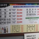 황금소한우갈비살 이미지