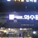 베이커리 화수분 이미지