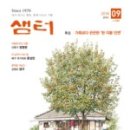 샘터떡집