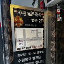 행정안전부 별관 | 선릉역 맛집 점심 수림복국 선릉삼성점 별관 방문 후기