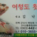 소룡수산 이미지