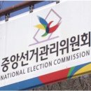 “선관위 근무시간 로스쿨 다니고… 병가 ‘셀프 결재’로 100일 무단결근” 이미지