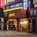 정일품 식육식당 이미지