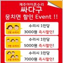 제주아이폰수리싸다구아라통신 이미지