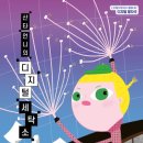 국제세탁소 이미지