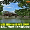 남원 태양광발전소 이미지