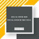 붐팩토리
