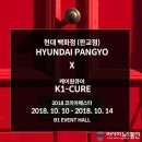 주식회사 현대백화점 판교점 이미지