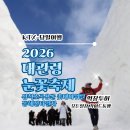 국가대표펜션 | 대관령 눈꽃축제 2026년 평창에서 즐기는 눈썰매장과 숙소 맛집, 예매 방법부터 시간, 후기 및 입장료까지
