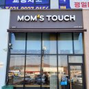 맘스터치 초월역점 이미지