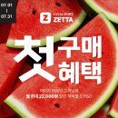 새벽계란 - 성남시 수정구 성남대로 1282 | 롯데마트 제타 스마트센터 새벽배송 이용 후기 삼겹살 특가 장보기