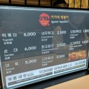 이가네떡볶이신세계 이미지