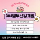 주식회사 올바른에프앤비 화성공장 | 평택 조립식판넬교체 공사업체 (주)엠투산업개발의 꼼꼼한 공장방수! 수원 화성 안성 오산